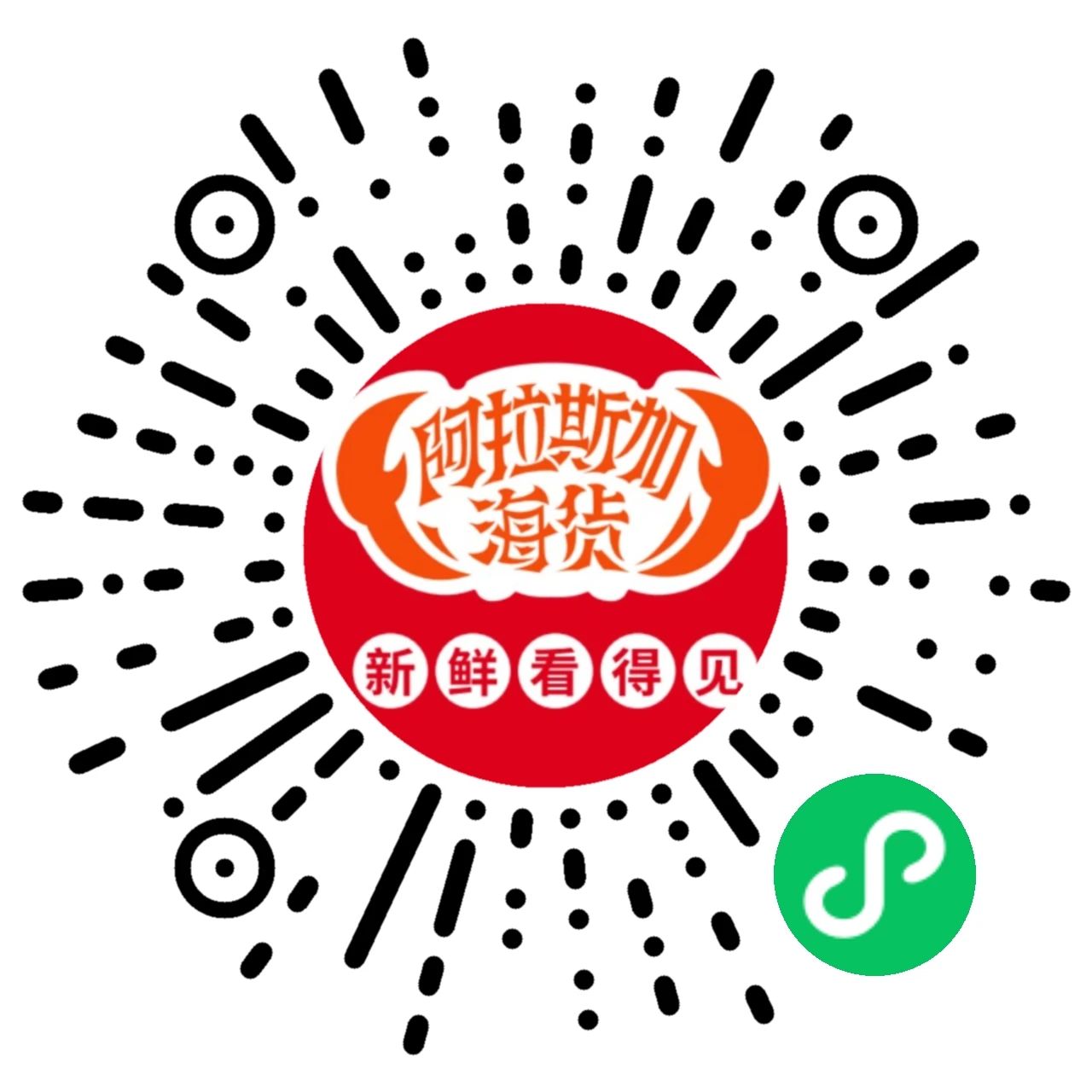 阿拉斯海货 阿拉斯海货