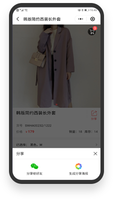 一键转发,锁定上下级 一键转发,锁定上下级